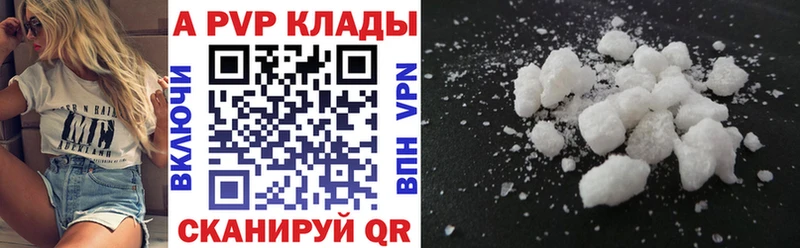 Alpha PVP кристаллы Невинномысск