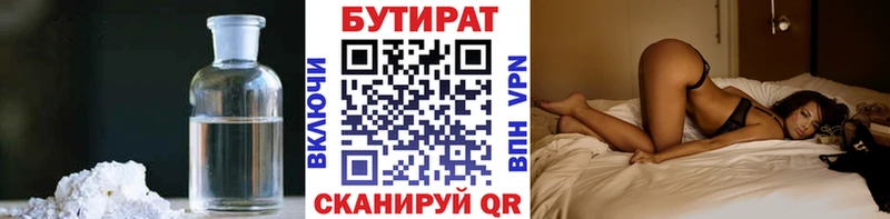 БУТИРАТ BDO  где купить   Невинномысск 