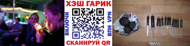 ГАШ гашик Невинномысск