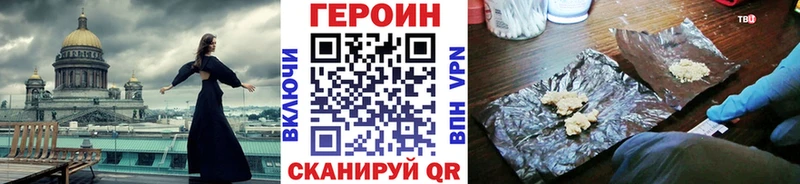 shop официальный сайт  Невинномысск  ГЕРОИН герыч 