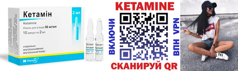 КЕТАМИН VHQ  omg ССЫЛКА  площадка клад  Невинномысск 